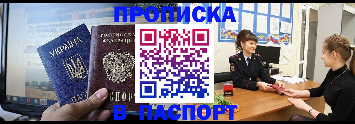 временная регистрация законно в Дзержинском