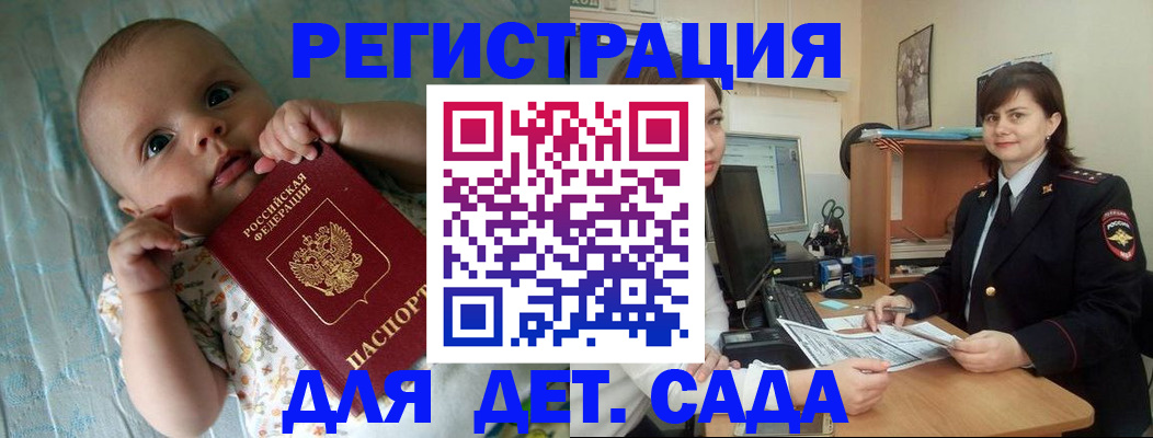 временная регистрация адрес в Дзержинском