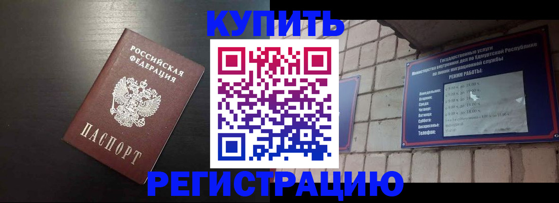 где прописаться в Дзержинском