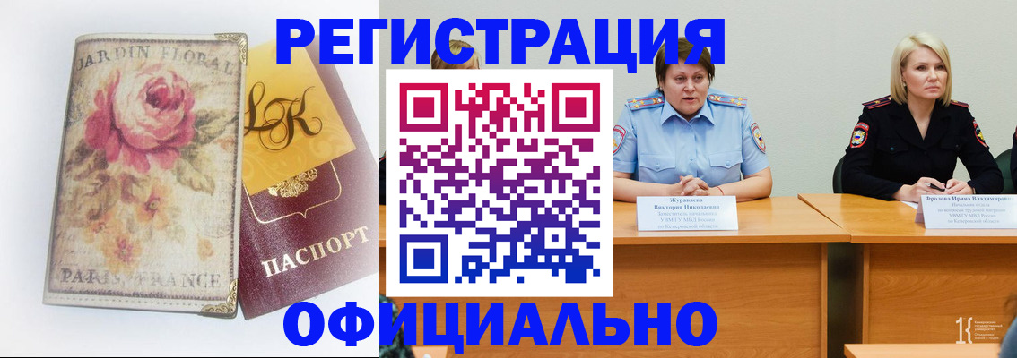 временная регистрация госуслуги в Дзержинском