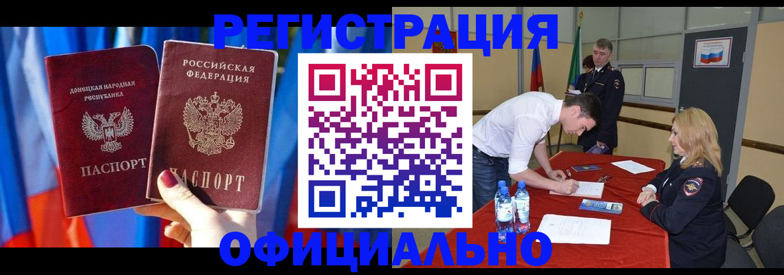 временная регистрация госуслуги в Дзержинском