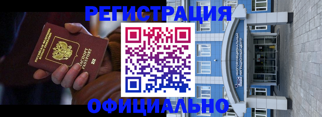 временная регистрация поиск в Дзержинском