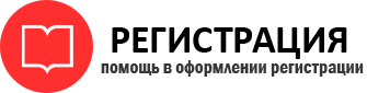 прописка в Дзержинском id381282